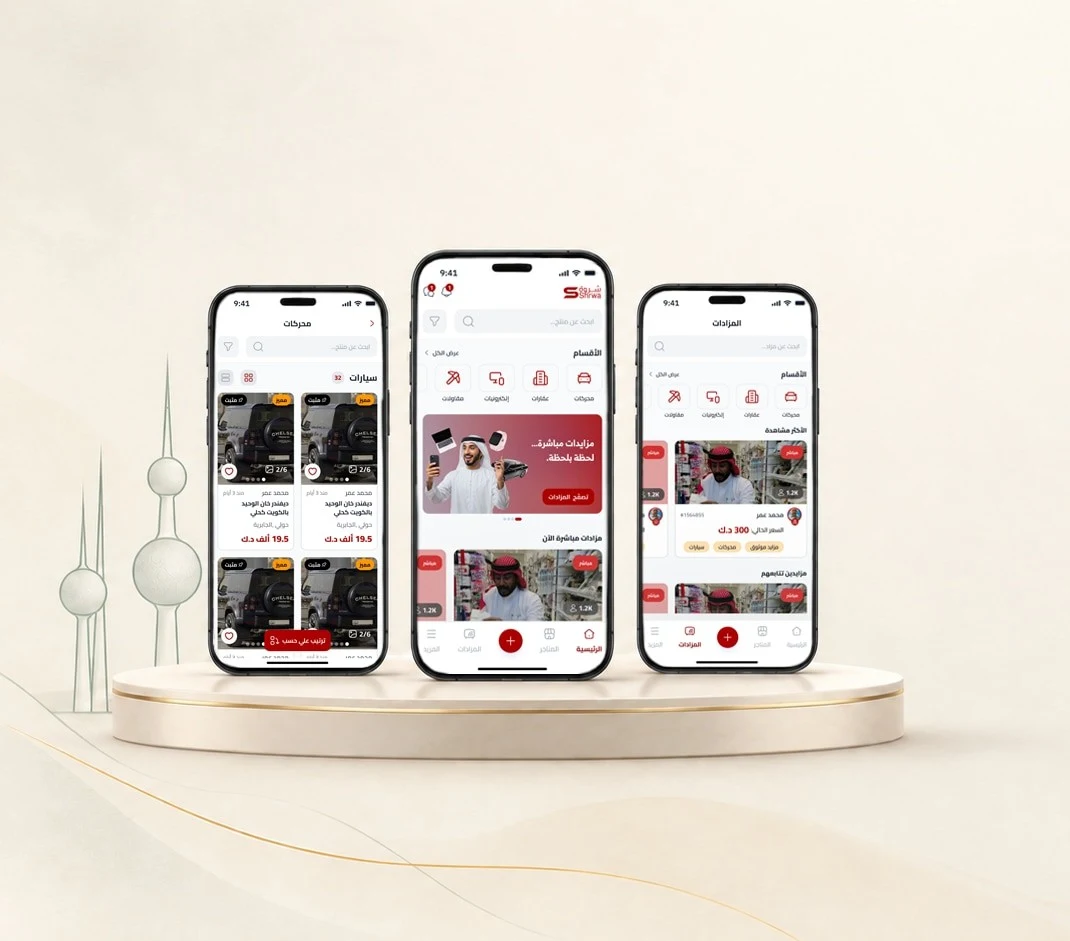 واجهة تطبيق شرْوة من أعمال WaitBuzz