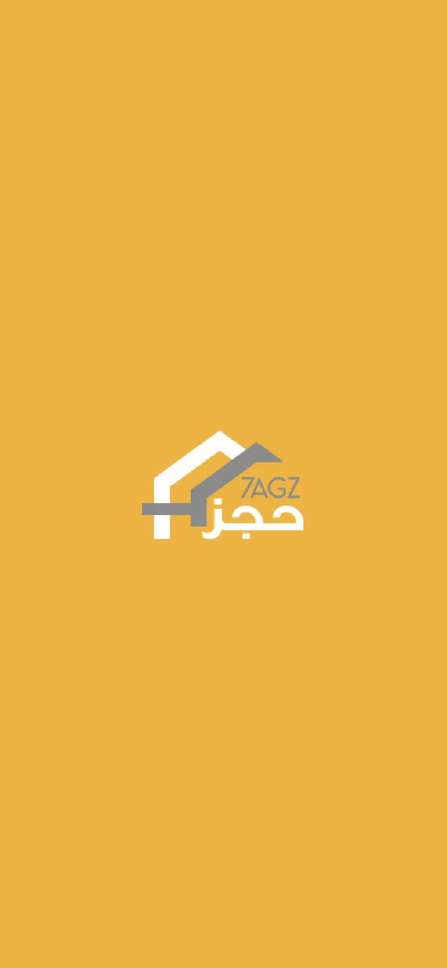 تطبيق حجز