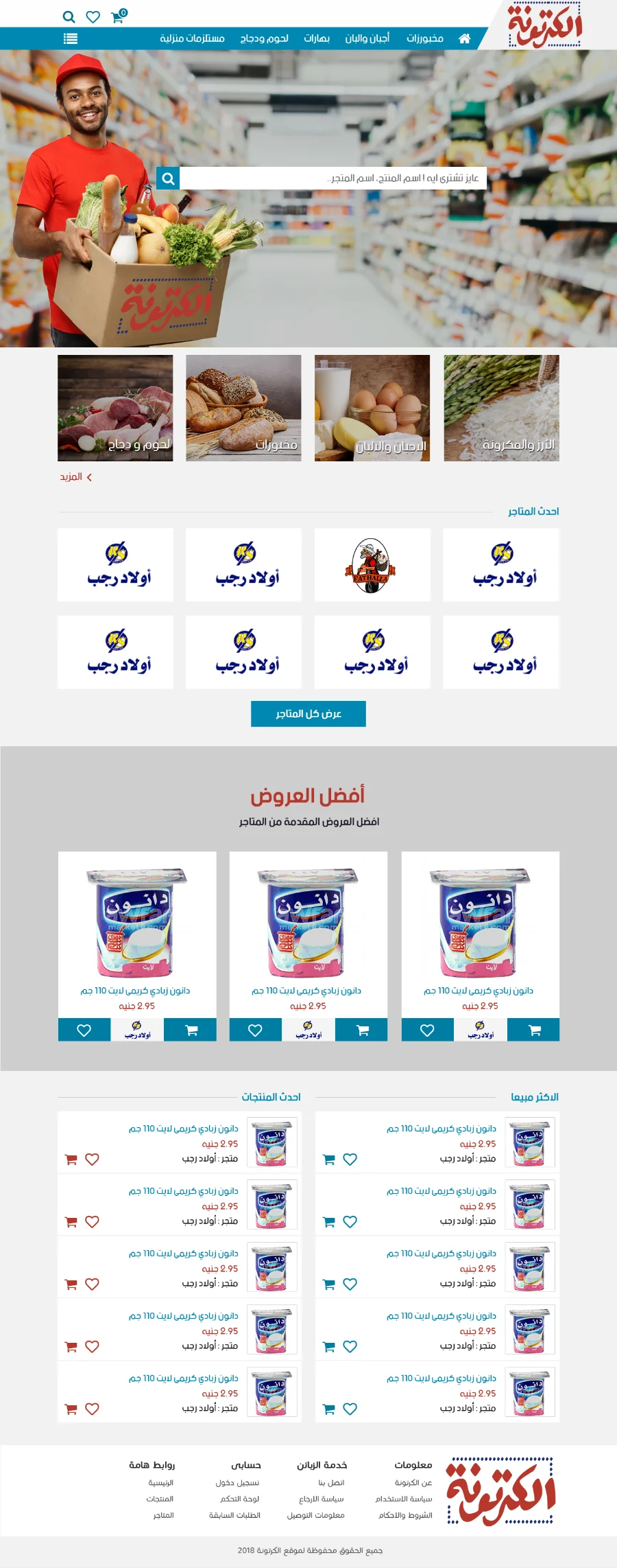 موقع الكرتونة