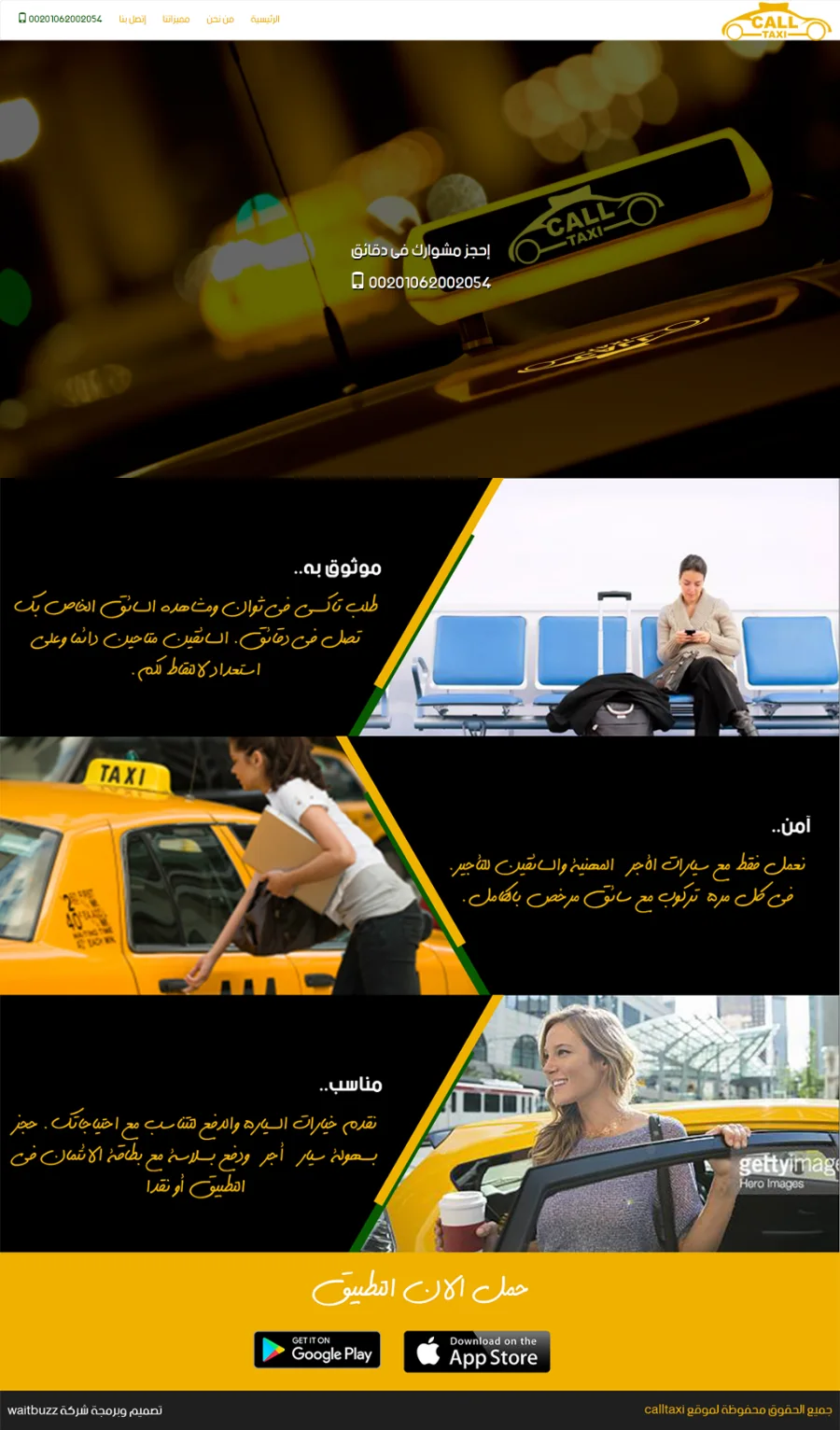 موقع calltaxi