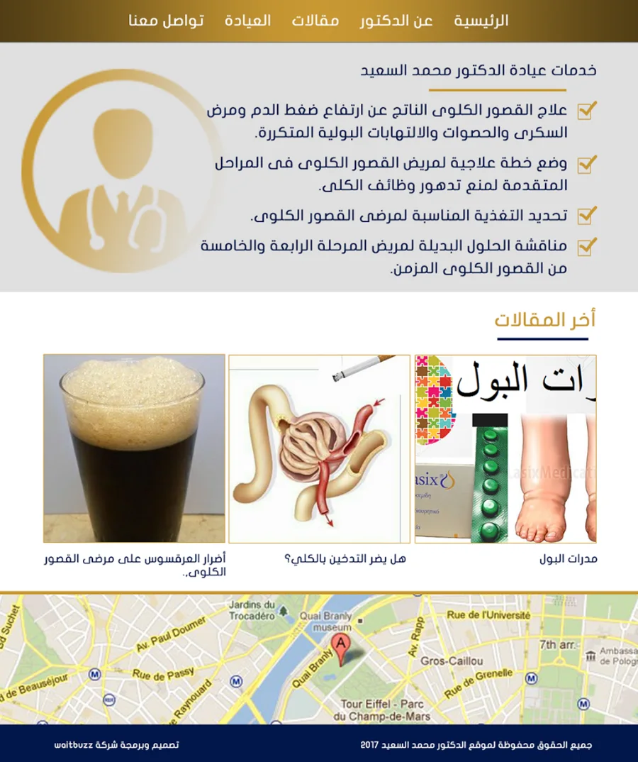 موقع الدكتور محمد السعيد