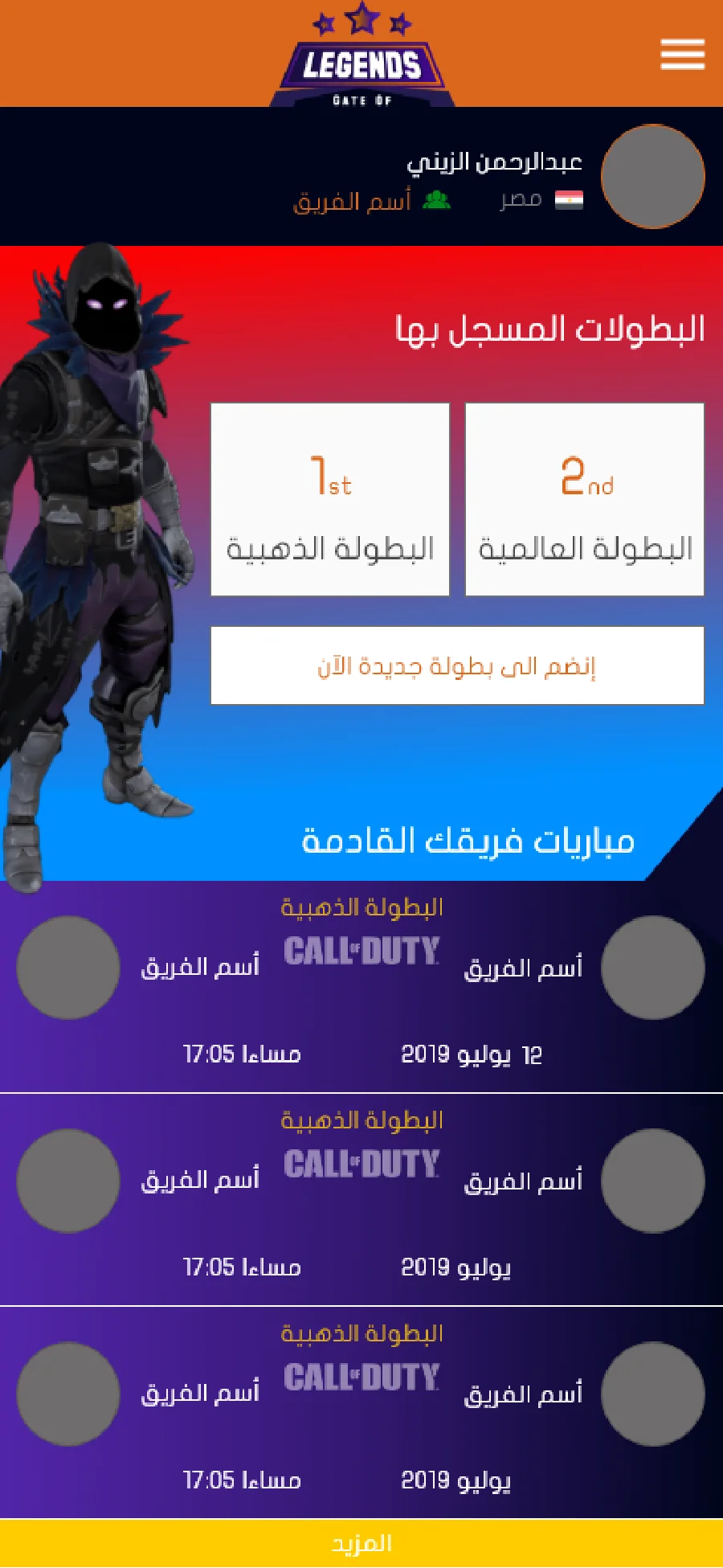 تطبيق Gate of Legends