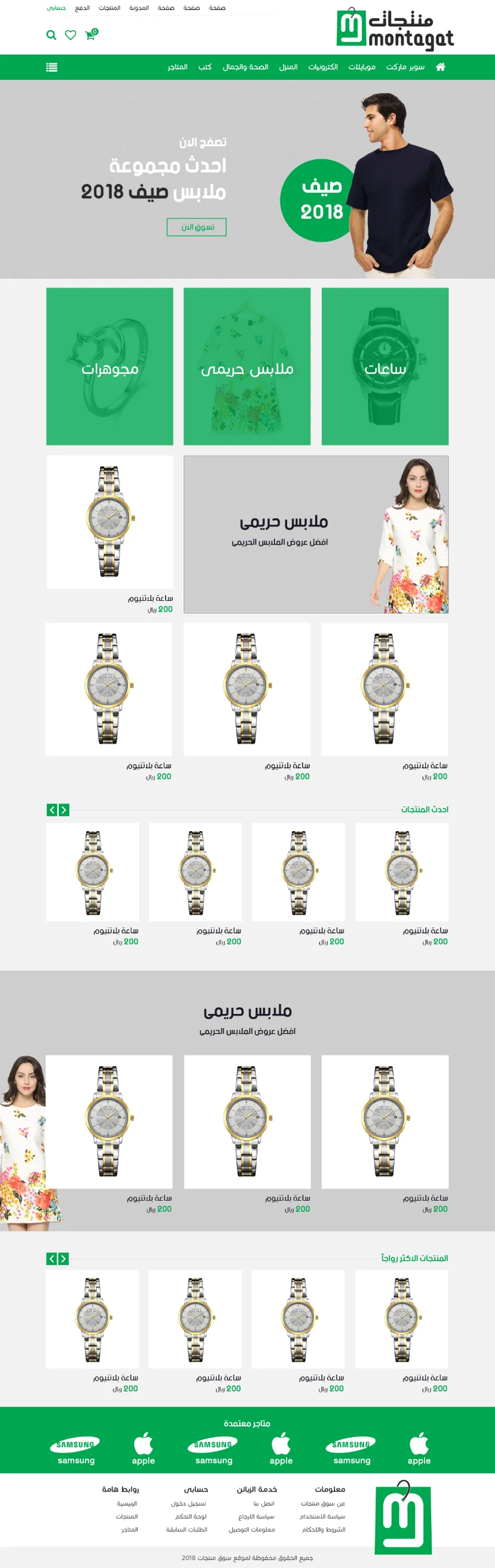 موقع منتجات