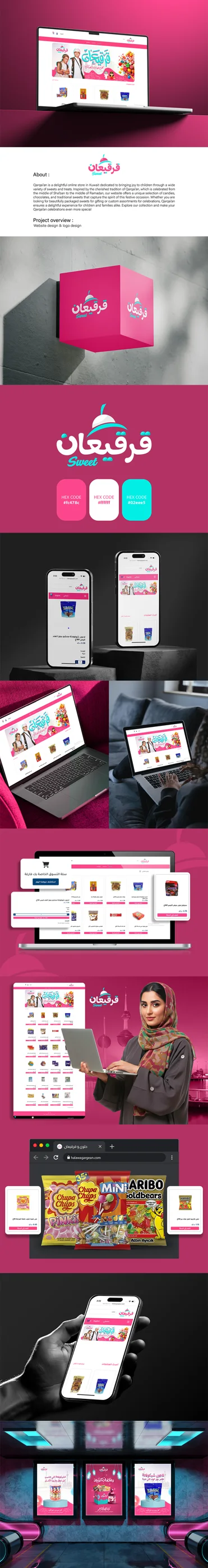متجر حلا وقرقيعان