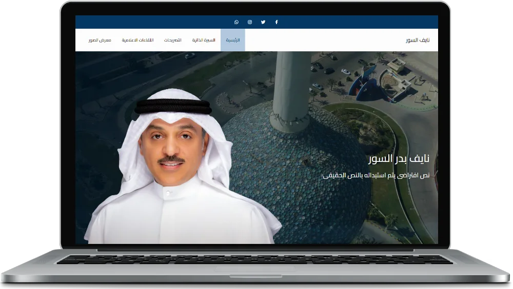نايف السور