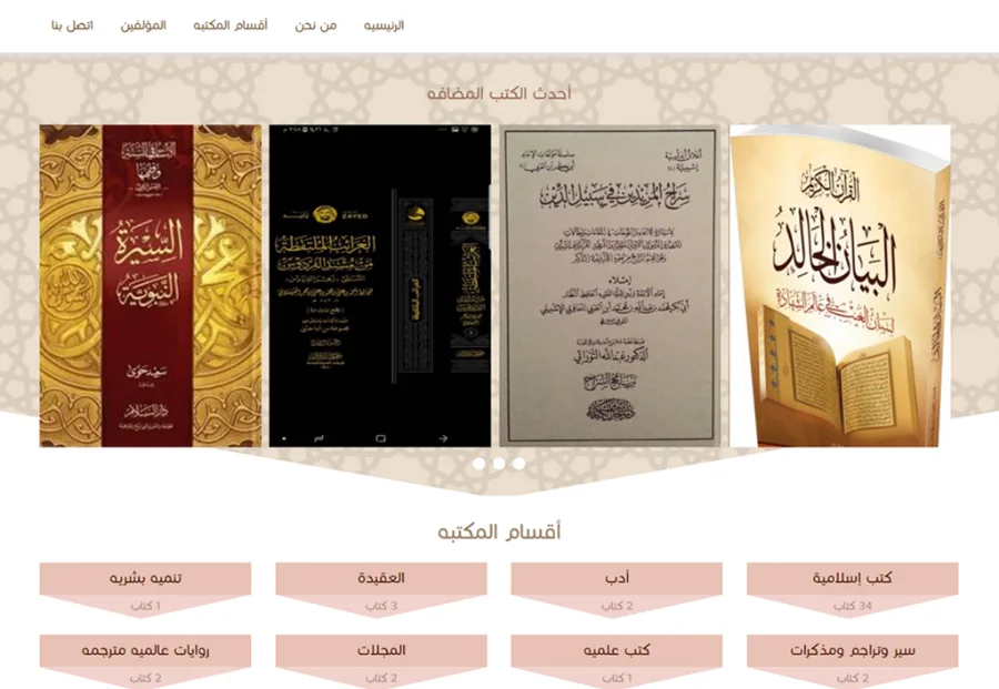 موقع روضة الكتب